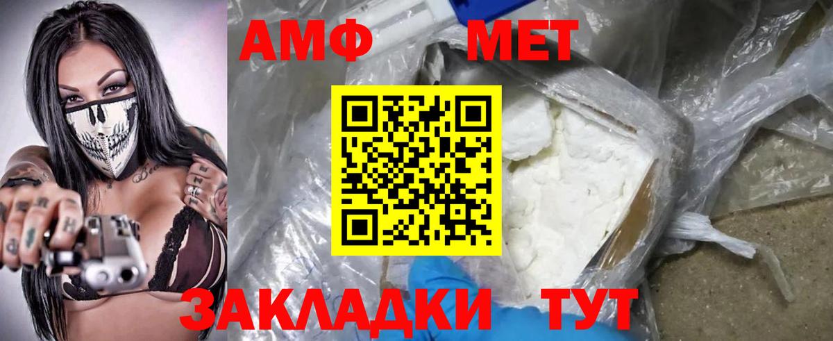 АМФ VHQ  Вход с VPN  ОМГ ОМГ как зайти  Кстово  Amphetamine 