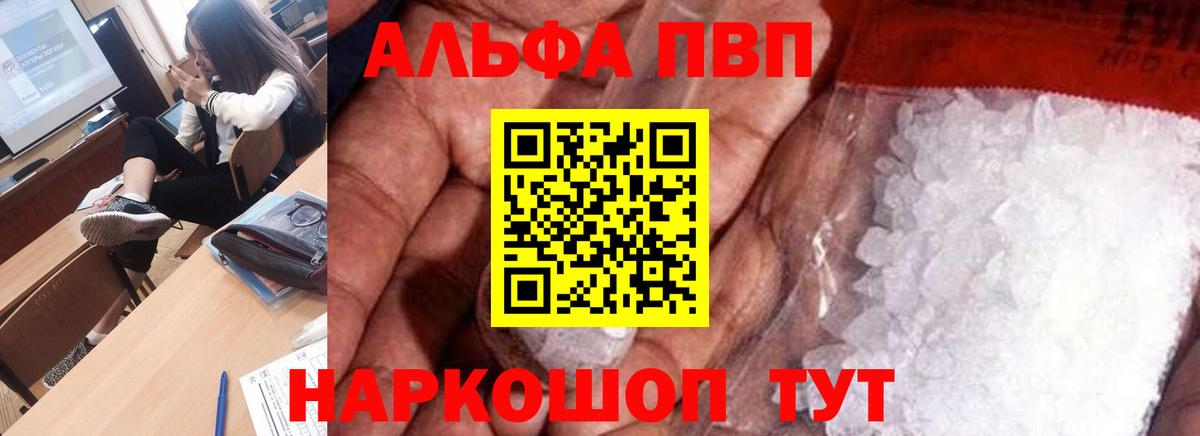цена наркотик  APVP СК КРИС  Вход с VPN  Кстово  Alpha-PVP кристаллы  APVP мука 