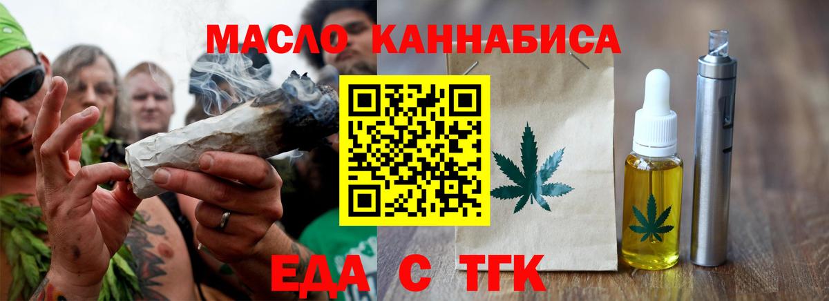 Печенье с ТГК конопля  Вход с VPN  Кстово 