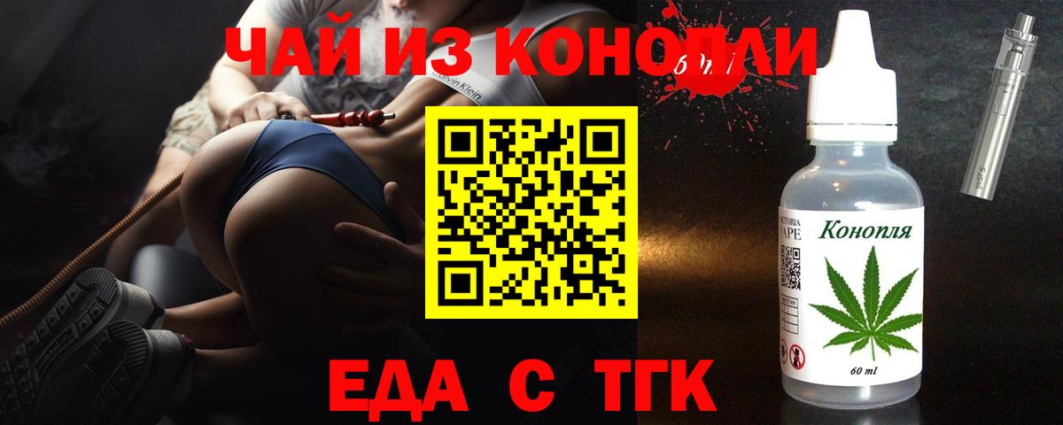 Cannafood конопля  Кстово 