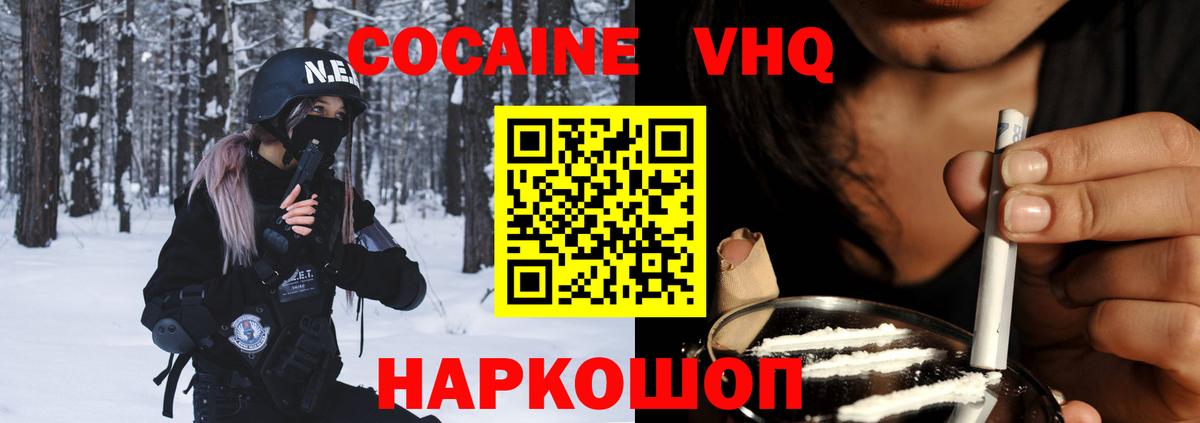 КОКАИН 97% Кстово