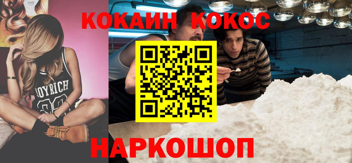 COCAIN Колумбийский  Вход с VPN  Кстово 