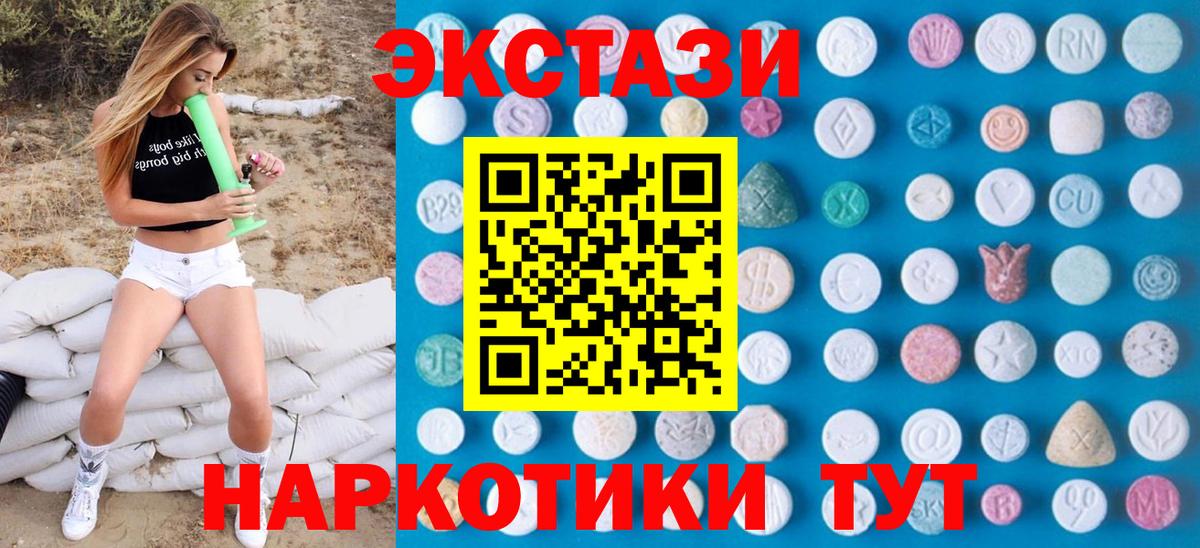 МЕГА онион  Ecstasy  Кстово  Вход с VPN  Ecstasy 300 mg  Ecstasy MDMA 