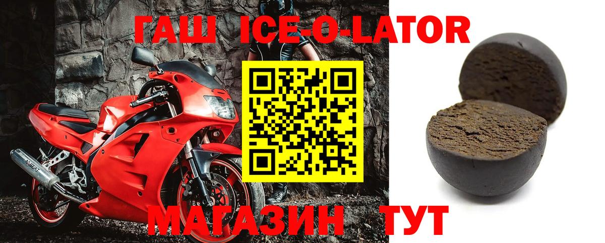 ГАШ hashish Кстово