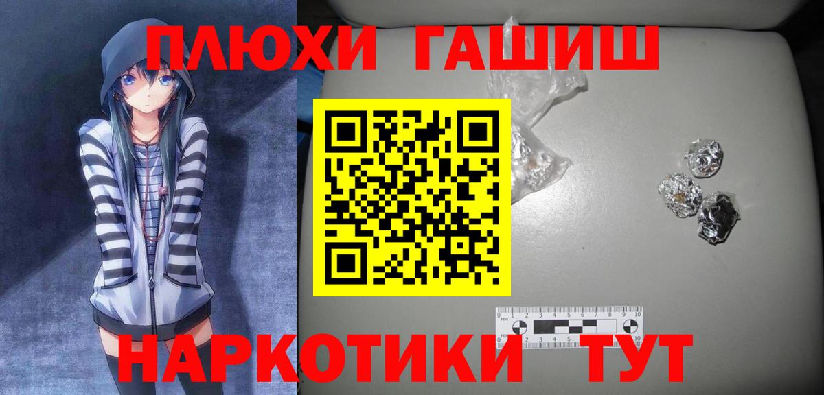 ГАШ hashish  Гашиш индика сатива  Кстово 