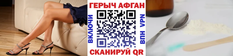 закладка  Кстово  kraken онион  ГЕРОИН афганец 