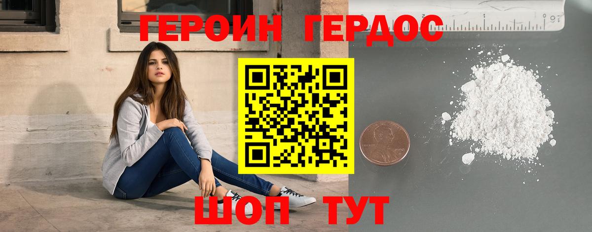 Героин хмурый  Вход с VPN  Кстово 