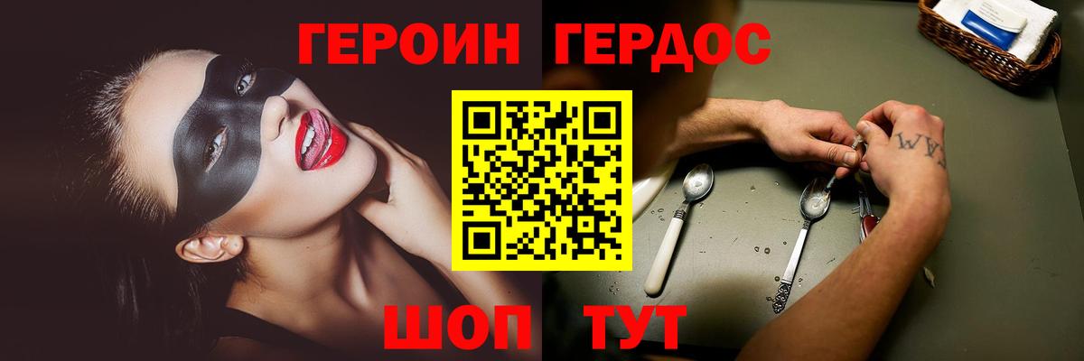 Героин гречка  Кстово 