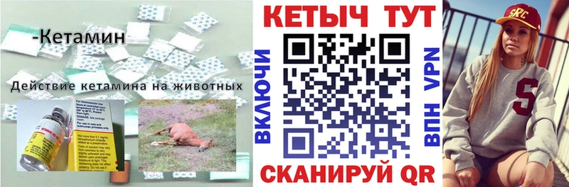 Кетамин ketamine Кстово