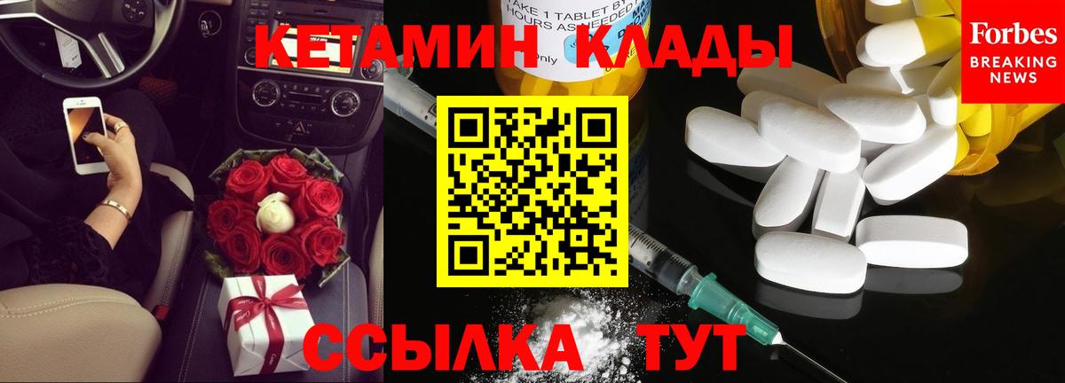 Кстово  маркетплейс формула  КЕТАМИН VHQ  Вход с VPN  Кетамин ketamine 