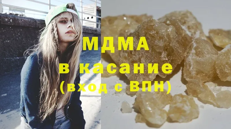 МДМА Molly  Кстово 