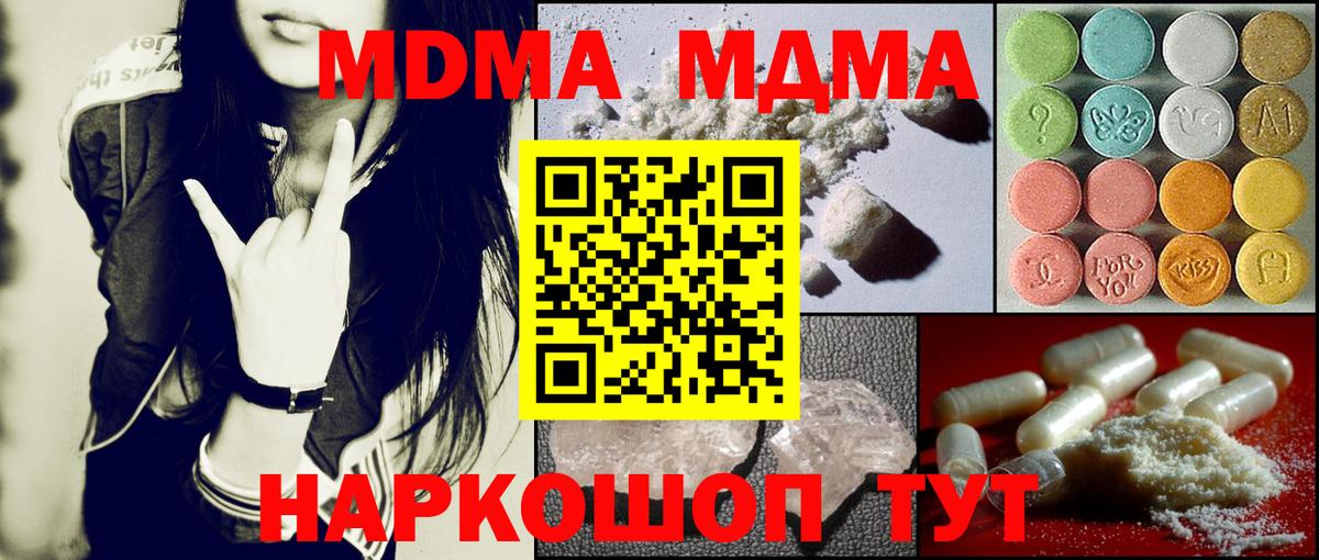 Кстово  МДМА  МДМА crystal  Вход с VPN  MDMA молли 