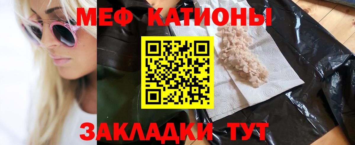 Меф кристаллы  Вход с VPN  Меф мука  Кстово 