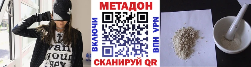 МЕТАДОН кристалл  Кстово 