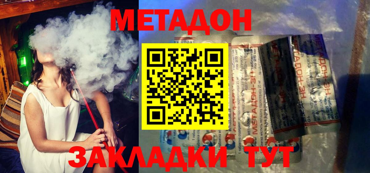 МЕТАДОН кристалл Кстово