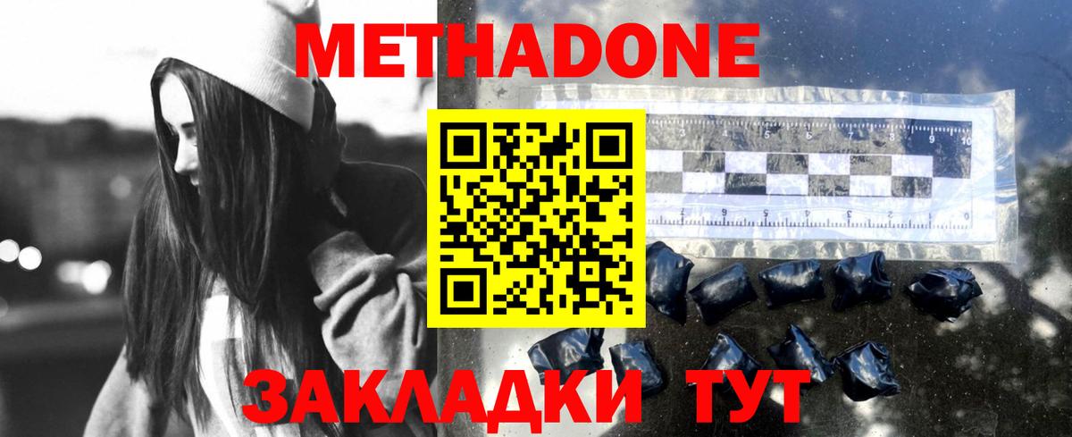 МЕТАДОН кристалл  Вход с VPN  Кстово  Метадон белоснежный 
