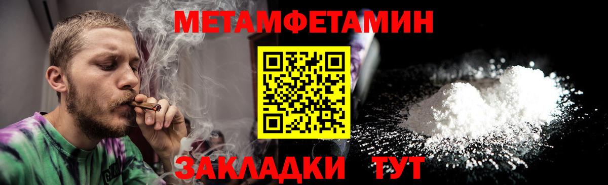 МЕТАМФЕТАМИН Декстрометамфетамин 99.9% Кстово