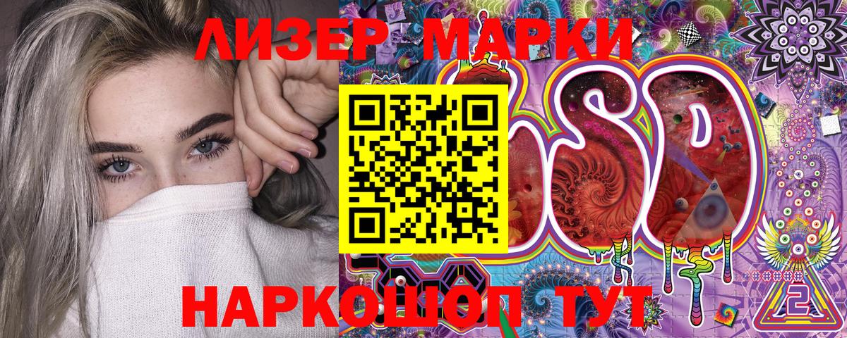 Марки NBOMe 1,8мг  Марки NBOMe  Марки NBOMe 1,8мг  Кстово 