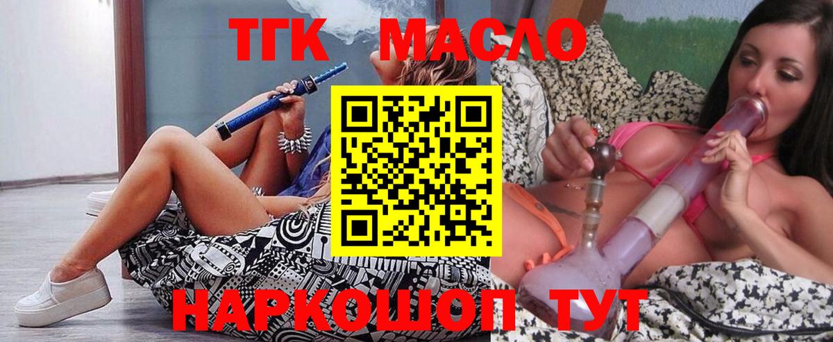 Дистиллят ТГК вейп с тгк  Дистиллят ТГК вейп  дарнет шоп  Кстово 