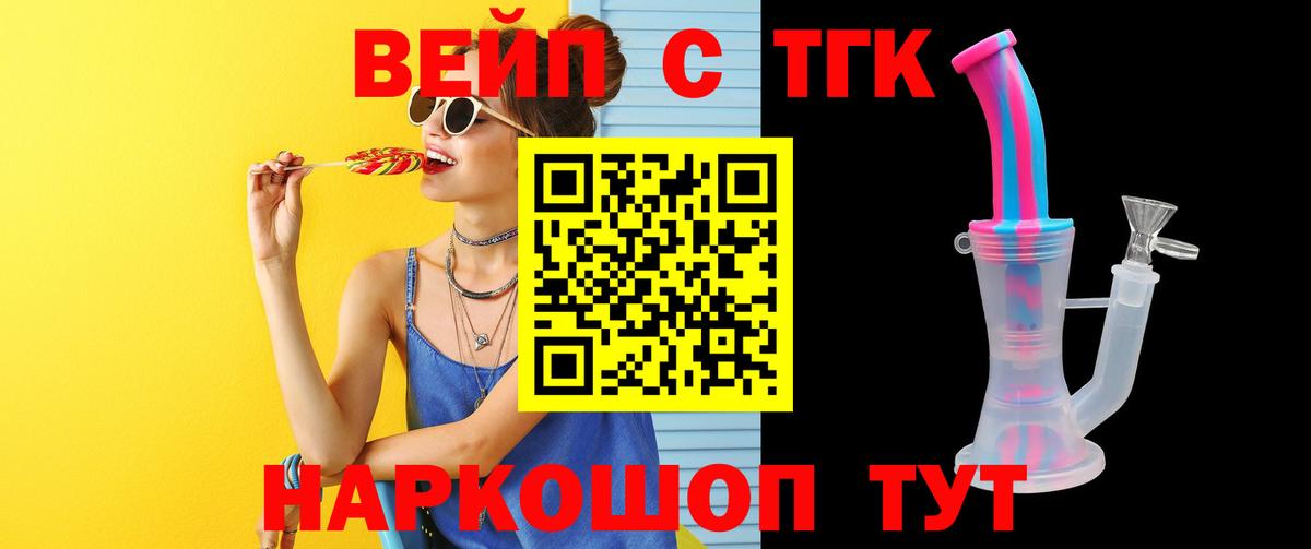 Кстово  где найти   Вход с VPN  ТГК вейп с тгк  ТГК вейп 